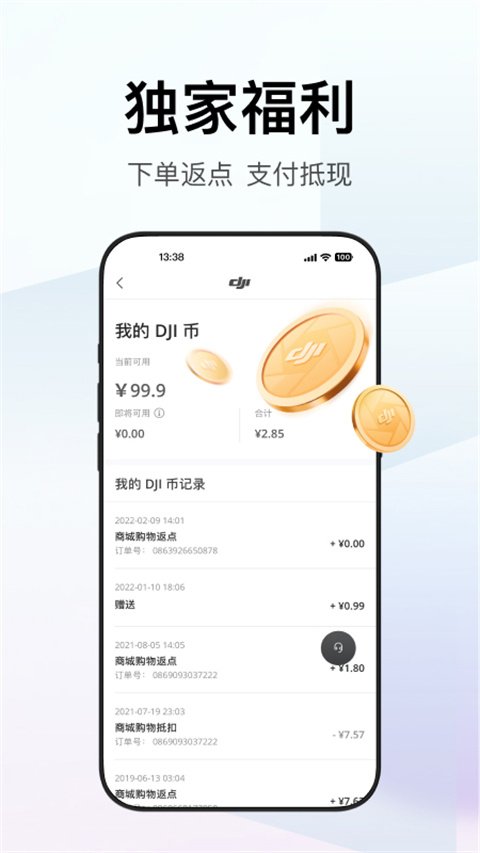 大疆商城app截图4