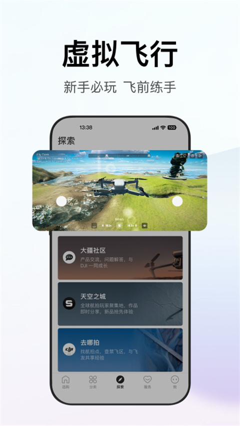 大疆商城app截图5