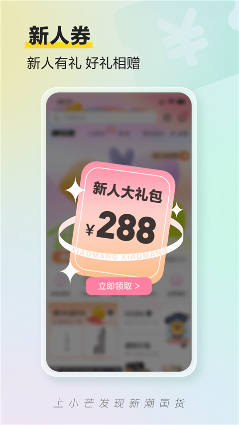 小芒app截图1