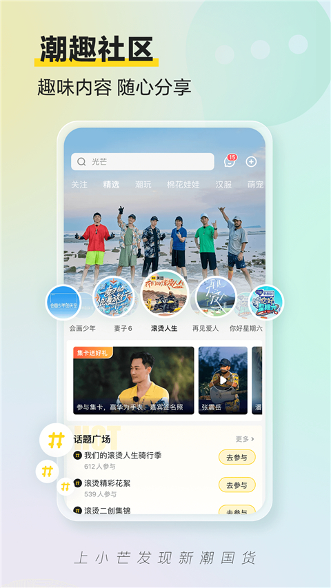 小芒app截图2