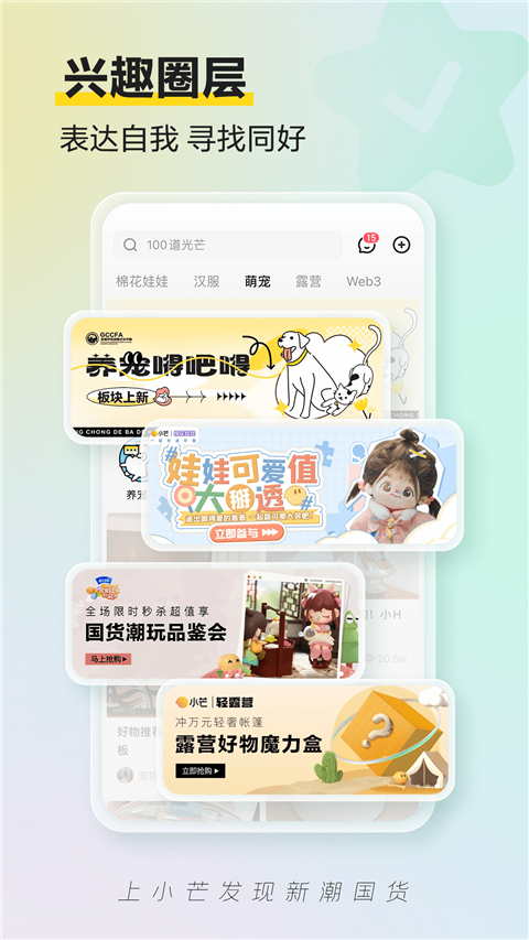 小芒app截图5