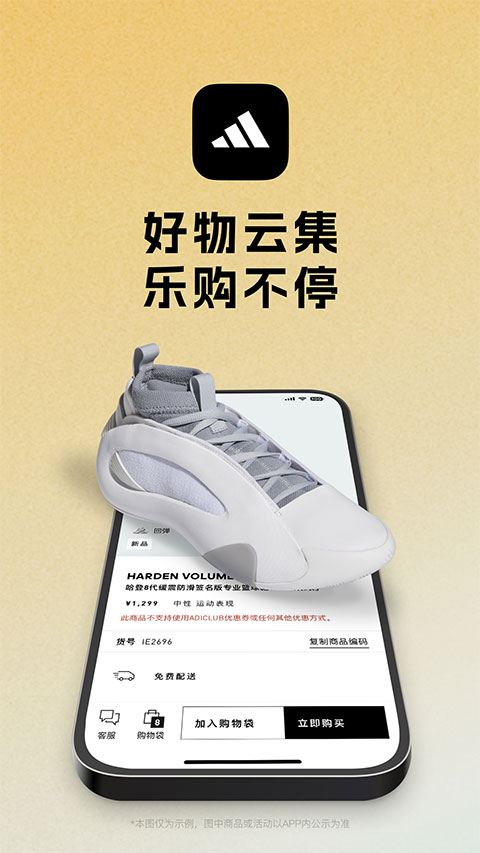 阿迪达斯官方正版截图1