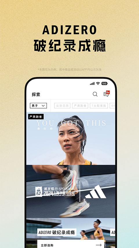 阿迪达斯官方正版截图2