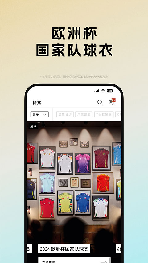 阿迪达斯官方正版截图3