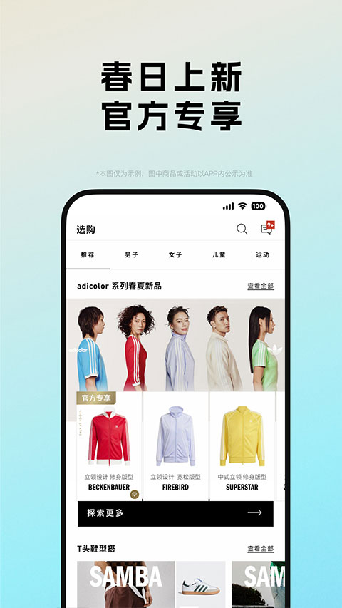 阿迪达斯官方正版截图5