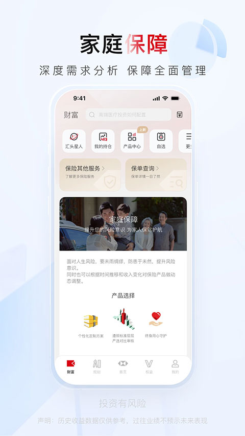 汇丰汇选App截图3