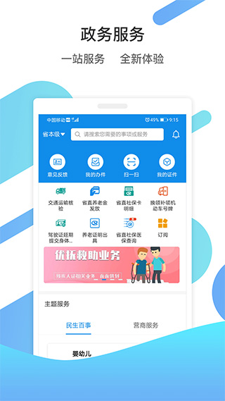 爱山东app养老保险认证最新版截图1