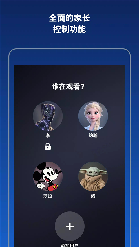 Disney+APP截图3