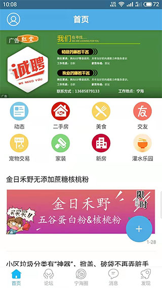 宁海在线app截图1