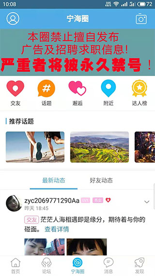 宁海在线app截图3