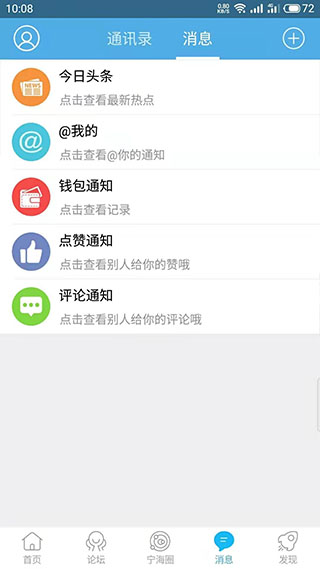 宁海在线app截图4