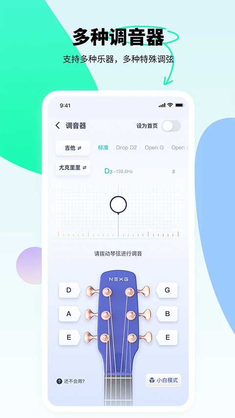 恩雅音乐app截图3