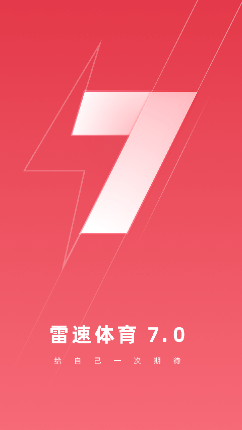 雷速体育app截图1