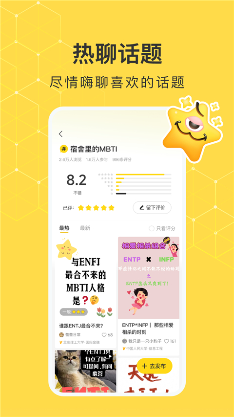 网易小蜜蜂App截图3