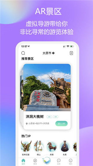 云游天下app截图1