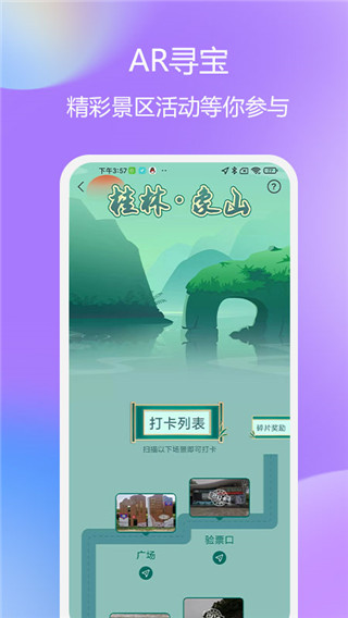 云游天下app截图2