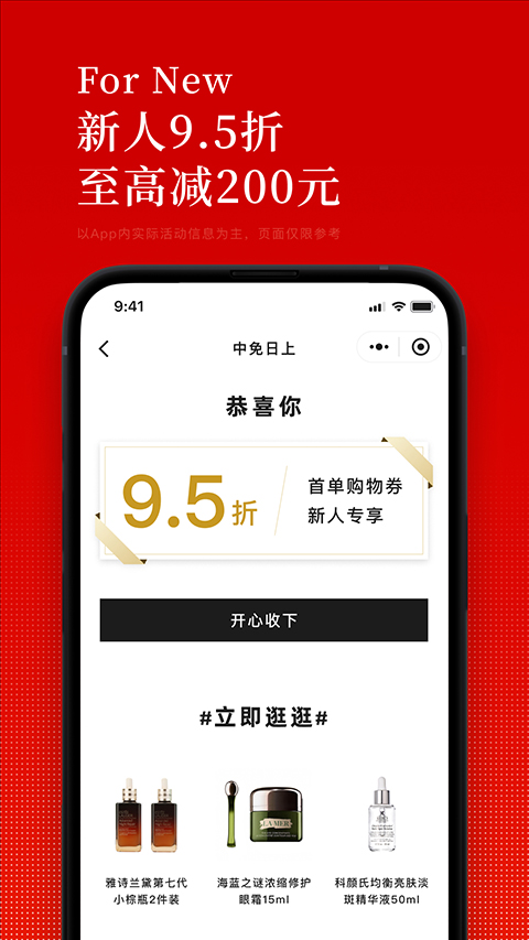 中免日上app截图1