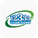 掌上12333app官方正版下载-掌上12333app最新安卓版下载v2.2.25