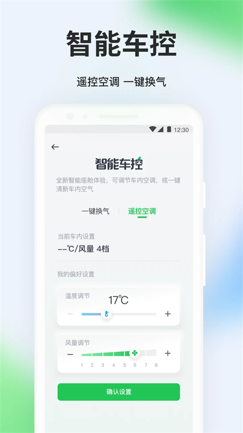 曹操专车app(改名为曹操出行)截图3