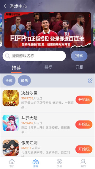 07073游戏盒app截图2