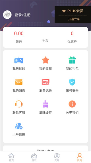 07073游戏盒app截图4