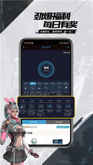 逆战助手app截图4