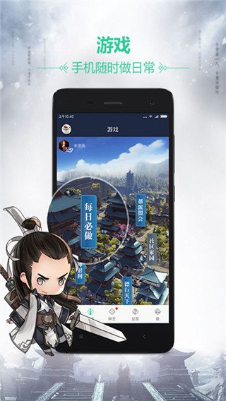 天刀助手app官方版截图1