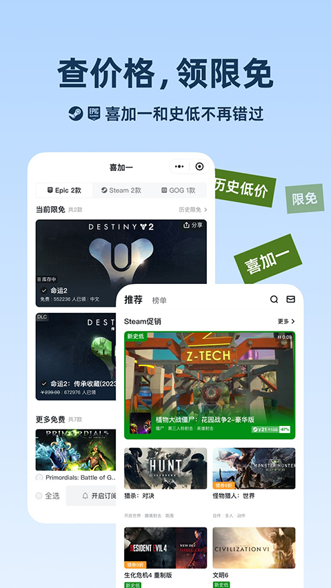 小黑盒app手机版截图1