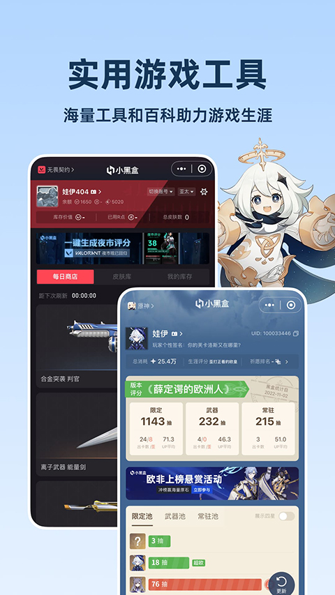 小黑盒app手机版截图2