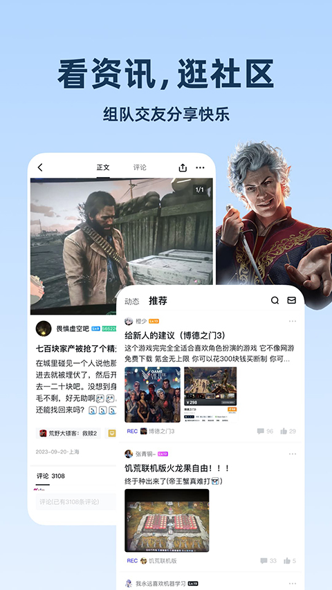 小黑盒app手机版截图3