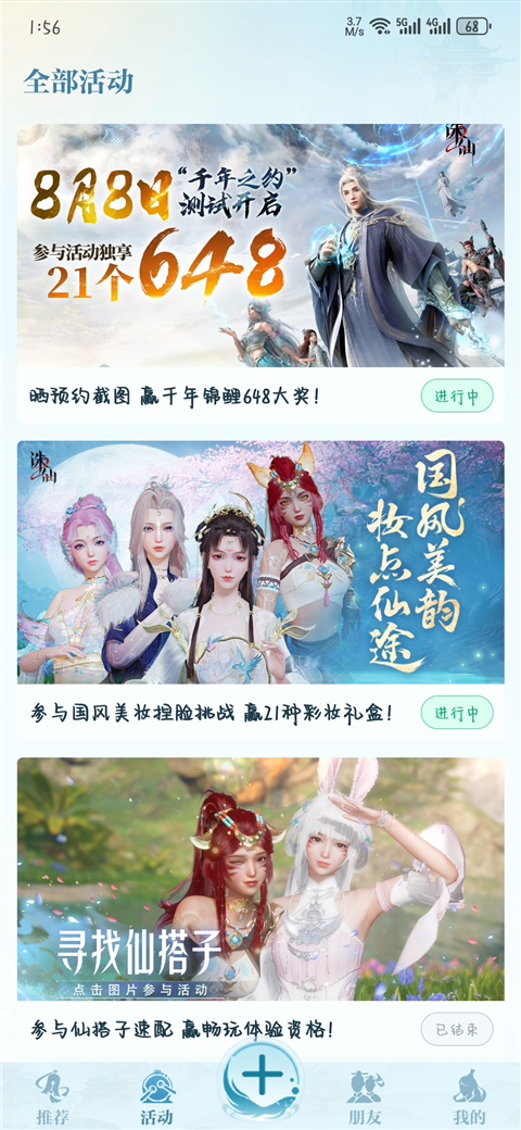 诛仙2山海苑app截图2