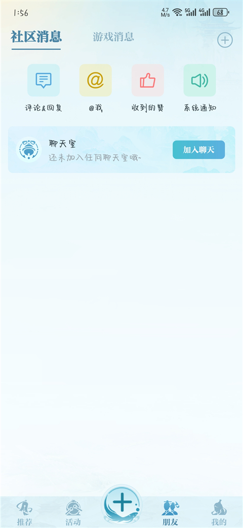 诛仙2山海苑app截图3