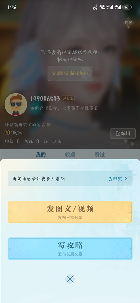 诛仙2山海苑app截图4