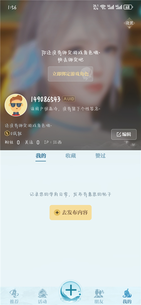 诛仙2山海苑app截图5