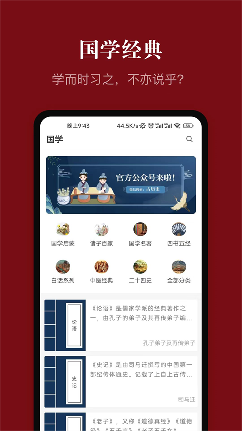 中华历史app手机版截图3