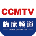 CCMTV临床频道app官方正版下载-CCMTV临床频道app2024最新手机版下载v5.6.8