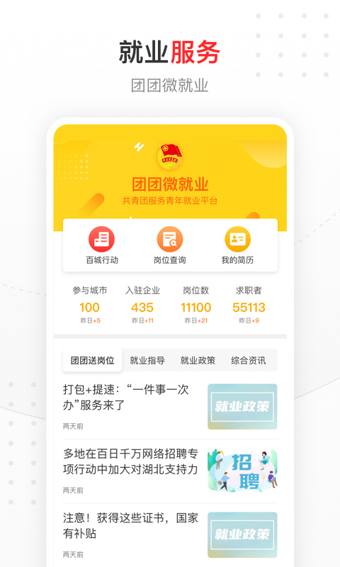 中国青年报app官方版截图5