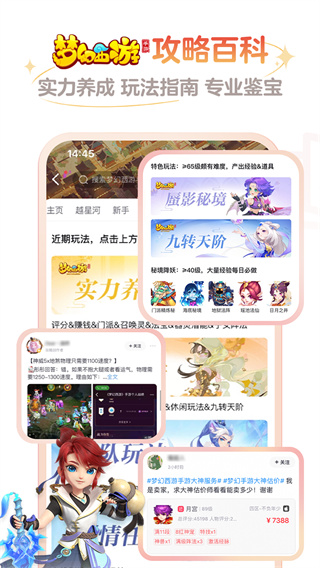 网易大神app官方正版截图3