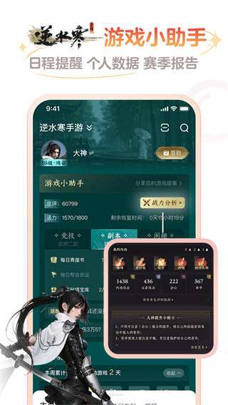 网易大神app官方正版截图4