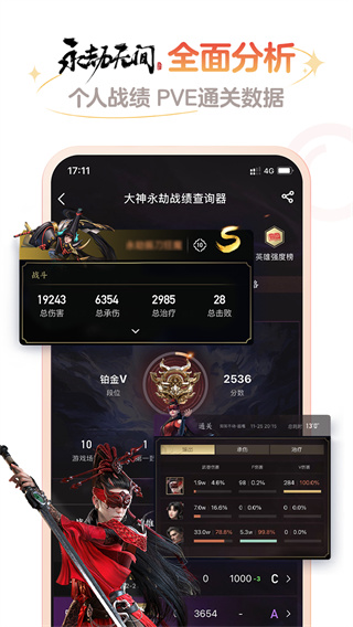 网易大神app官方正版截图5