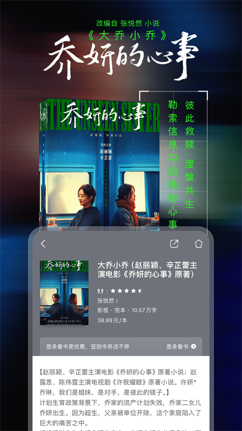 和阅读app截图2