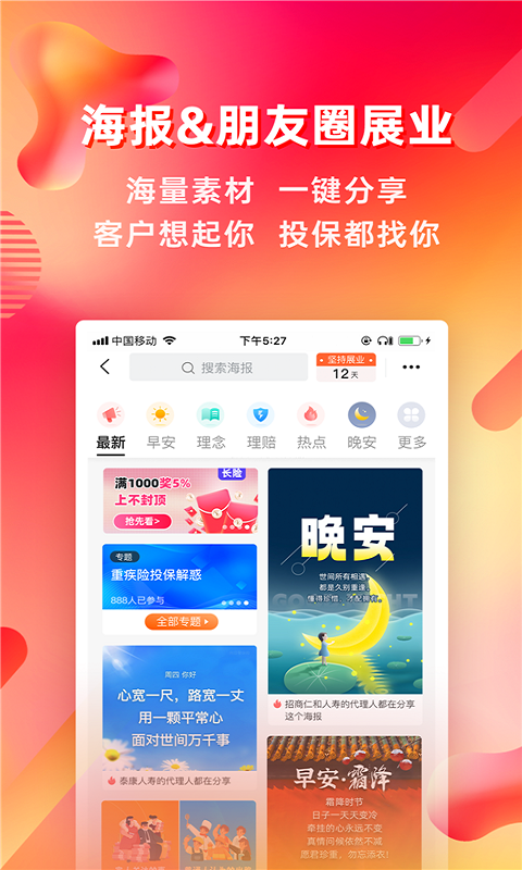 咔咔有单app截图3