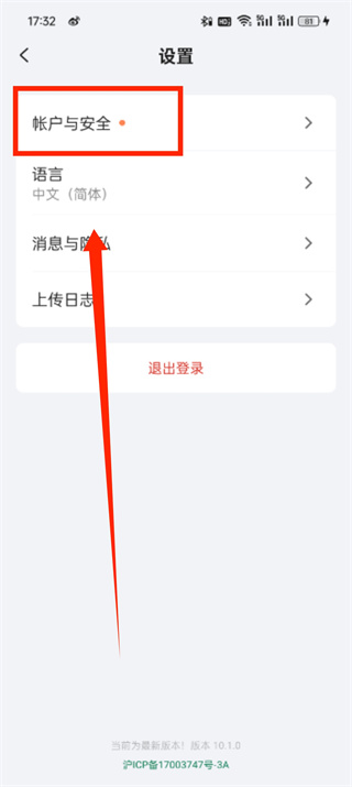 星巴克APP