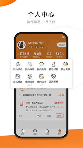 嗨探app截图1