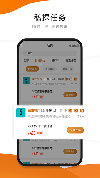 嗨探app截图3