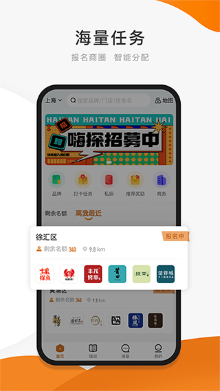 嗨探app截图4