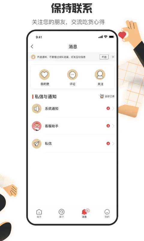 海底捞app截图3