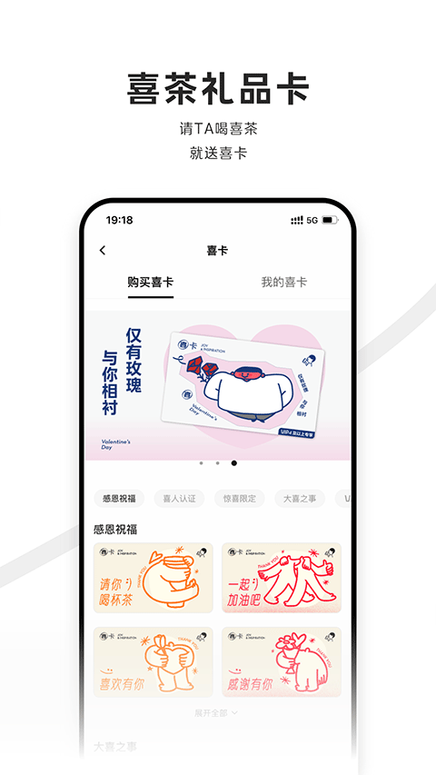 喜茶go app截图5