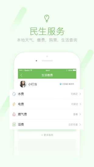 荣耀西安网app截图2