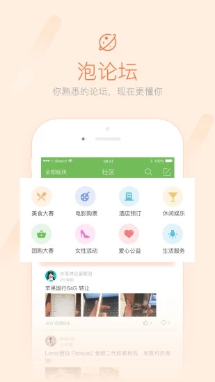 荣耀西安网app截图3